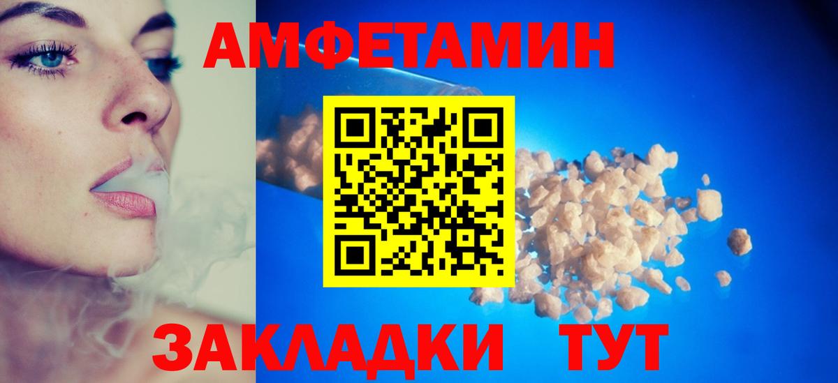 Amphetamine  Amphetamine 97%  Вход с VPN  Усолье-Сибирское  Amphetamine 