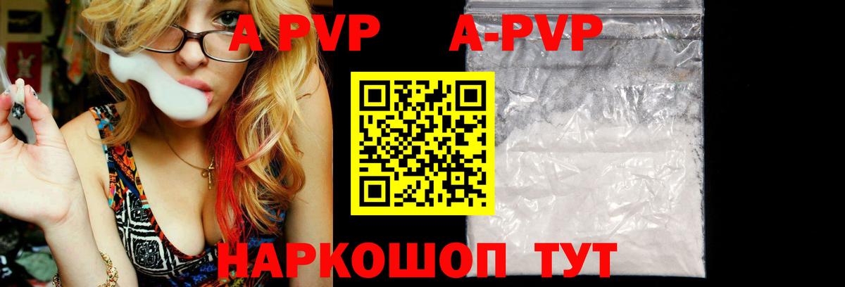 APVP СК  APVP кристаллы  Усолье-Сибирское  Alpha PVP  Alpha-PVP Соль  Вход с VPN 
