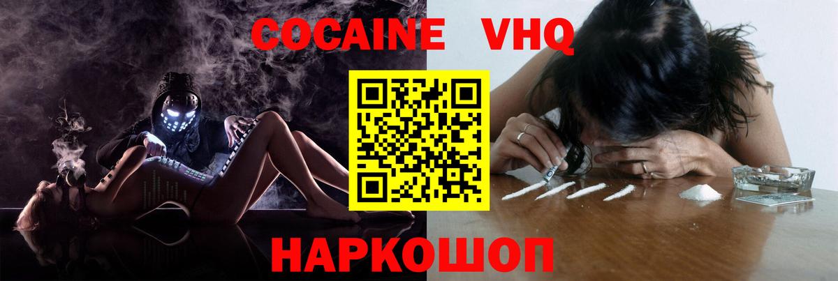 Cocaine 99% Усолье-Сибирское