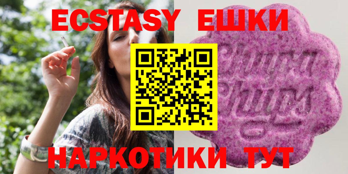 Ecstasy круглые  ЭКСТАЗИ  Усолье-Сибирское  Экстази 250 мг  Вход с VPN 