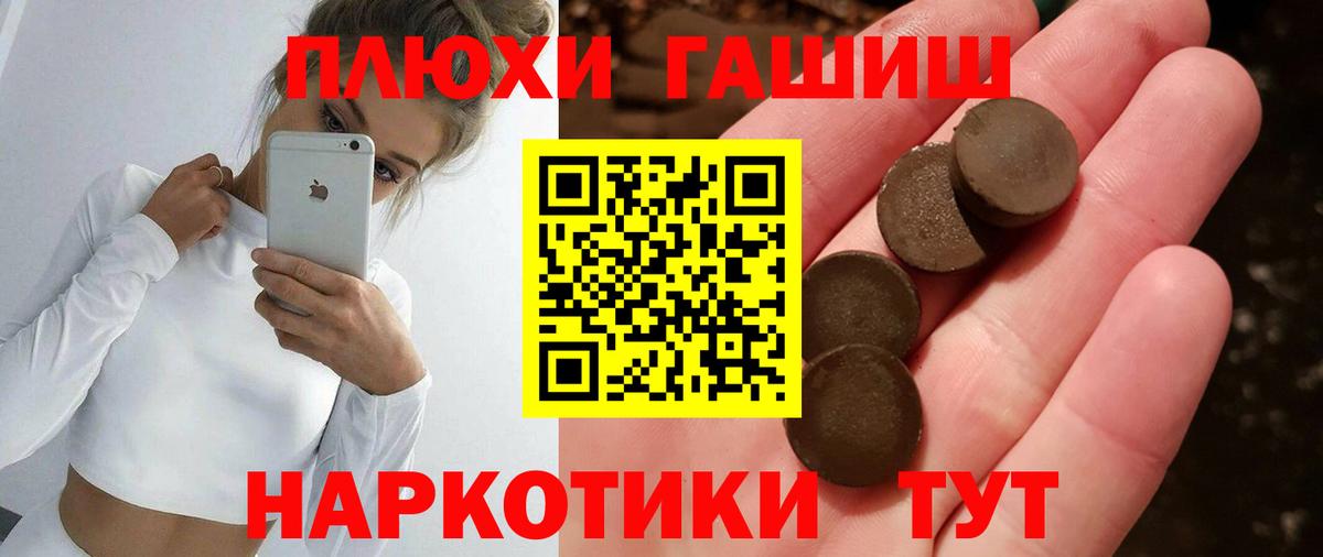 Усолье-Сибирское  Гашиш  ГАШ индика сатива  Вход с VPN  ГАШИШ гашик 