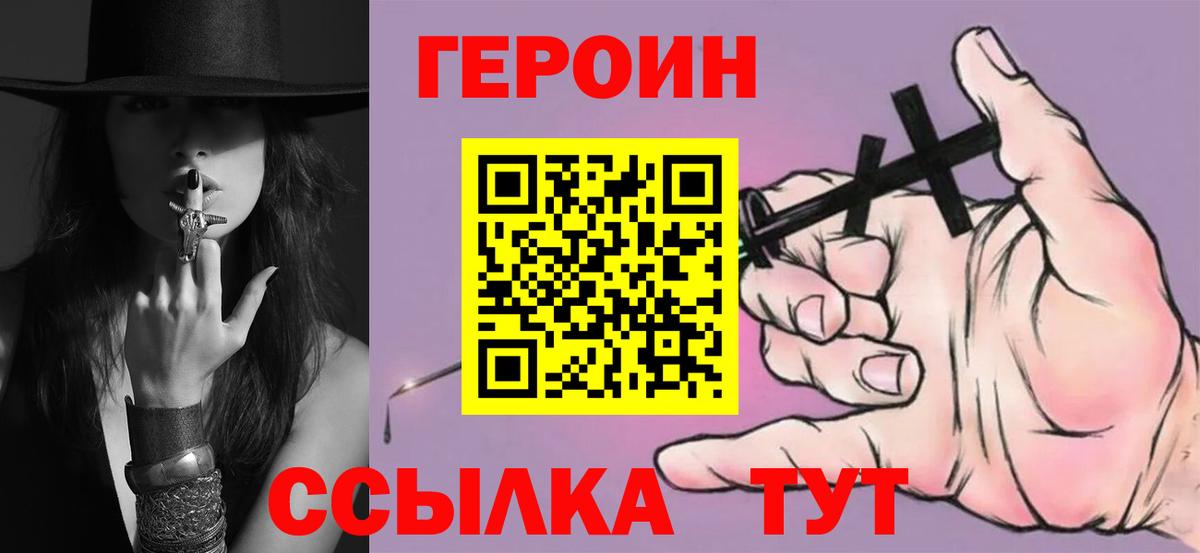 Усолье-Сибирское  ГЕРОИН VHQ  Героин  Вход с VPN 