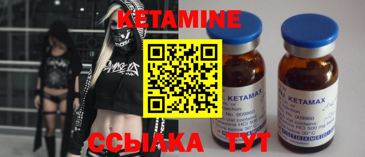 Усолье-Сибирское  Кетамин ketamine  КЕТАМИН VHQ  Вход с VPN 