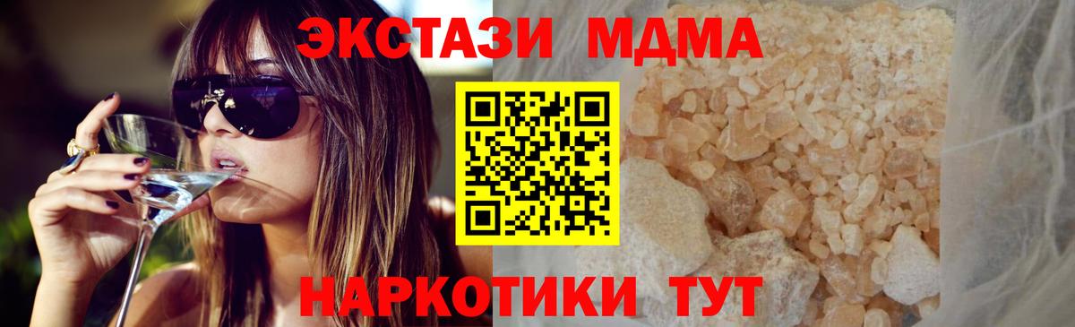 MDMA  Вход с VPN  MDMA Molly  Усолье-Сибирское  МДМА Molly 