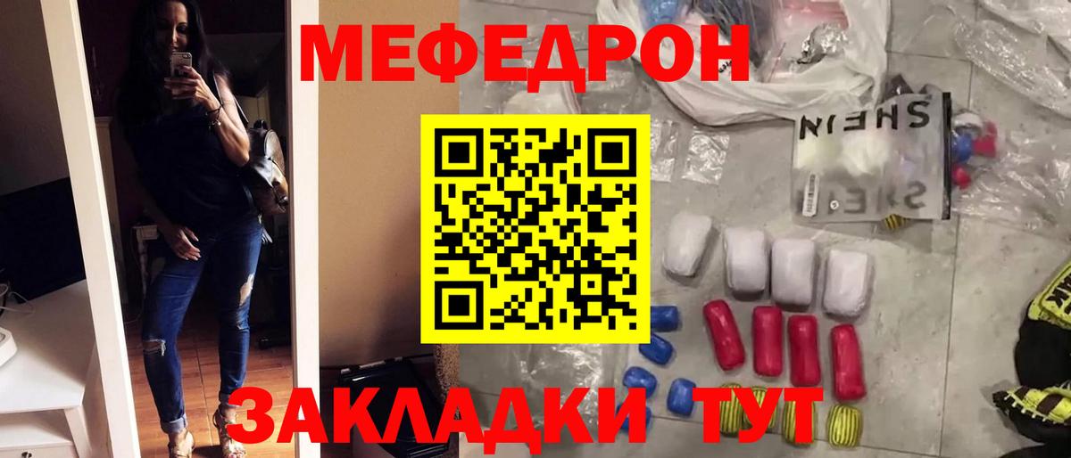 Мефедрон mephedrone  Вход с VPN  Усолье-Сибирское  МЯУ-МЯУ  МЯУ-МЯУ VHQ  МЯУ-МЯУ 