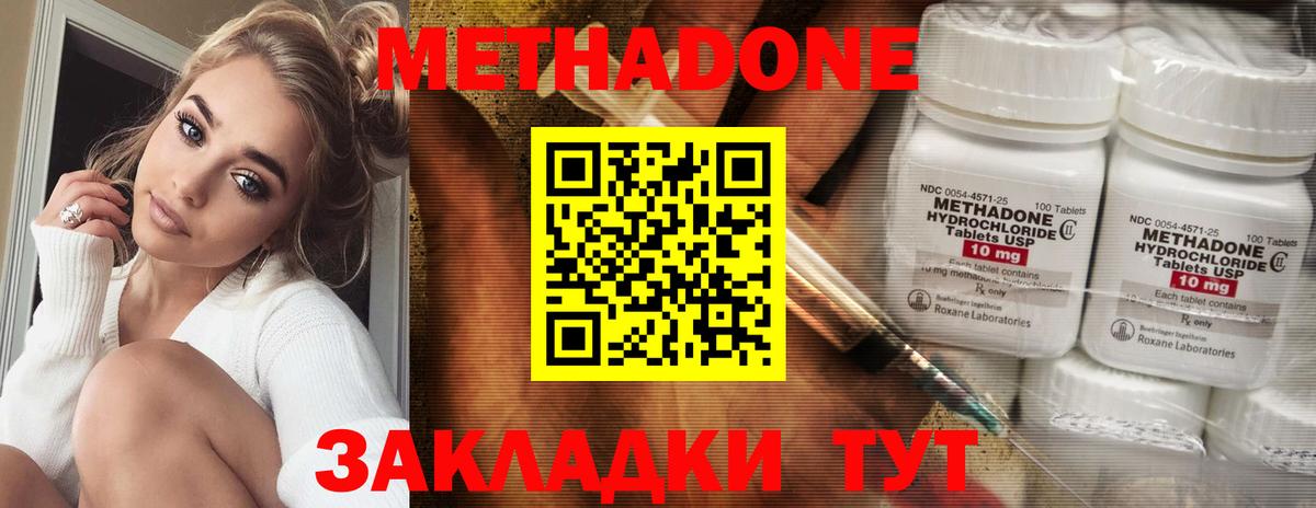 Усолье-Сибирское  МЕТАДОН мёд  Вход с VPN  MEGA   Метадон мёд 