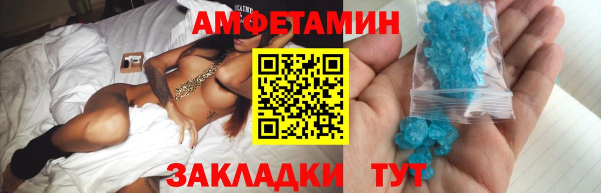 МЕТАМФЕТАМИН Декстрометамфетамин 99.9%  Вход с VPN  МЕТАМФЕТАМИН Декстрометамфетамин 99.9%  Усолье-Сибирское 