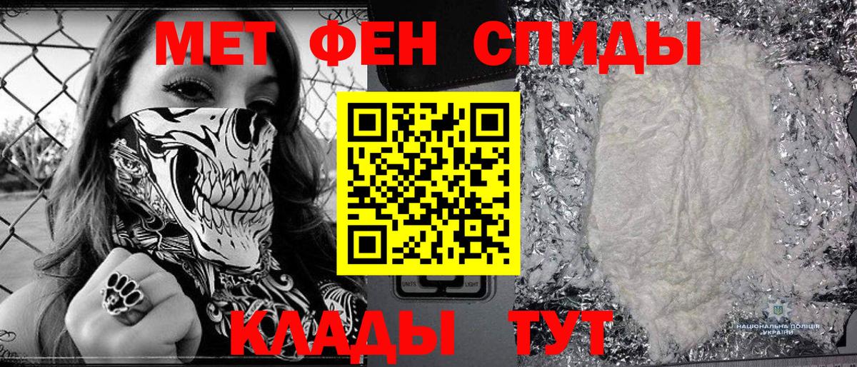 МЕТАМФЕТАМИН витя Усолье-Сибирское