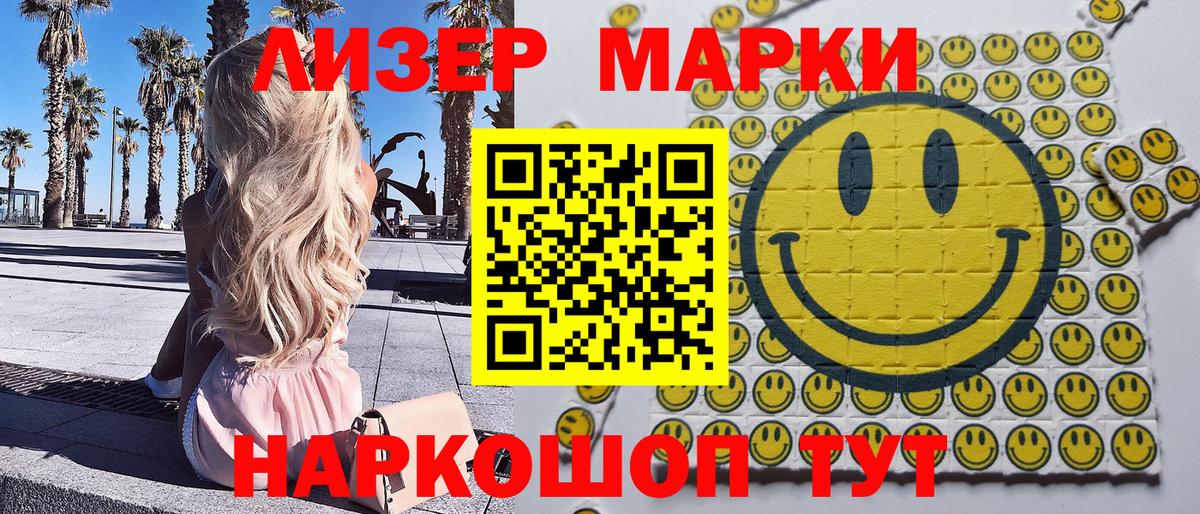 Марки N-bome 1,5мг  Вход с VPN  Усолье-Сибирское 