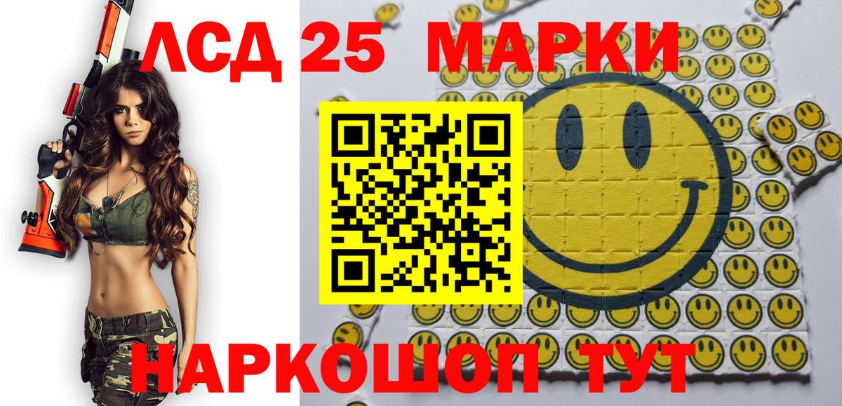 Марки N-bome 1,5мг Усолье-Сибирское