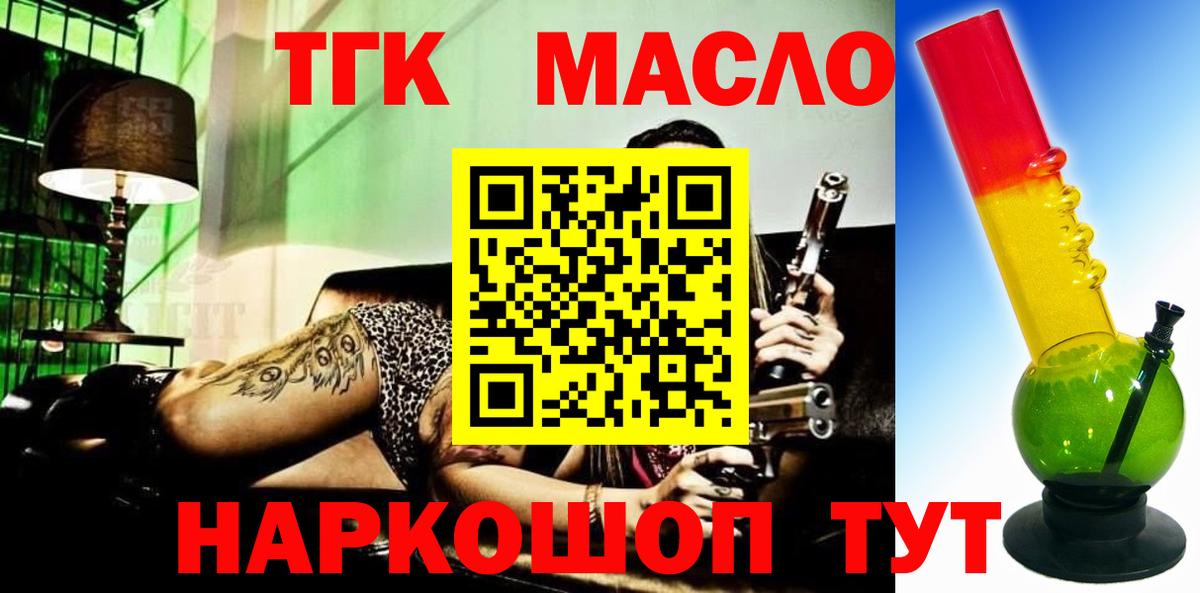 Дистиллят ТГК жижа Усолье-Сибирское
