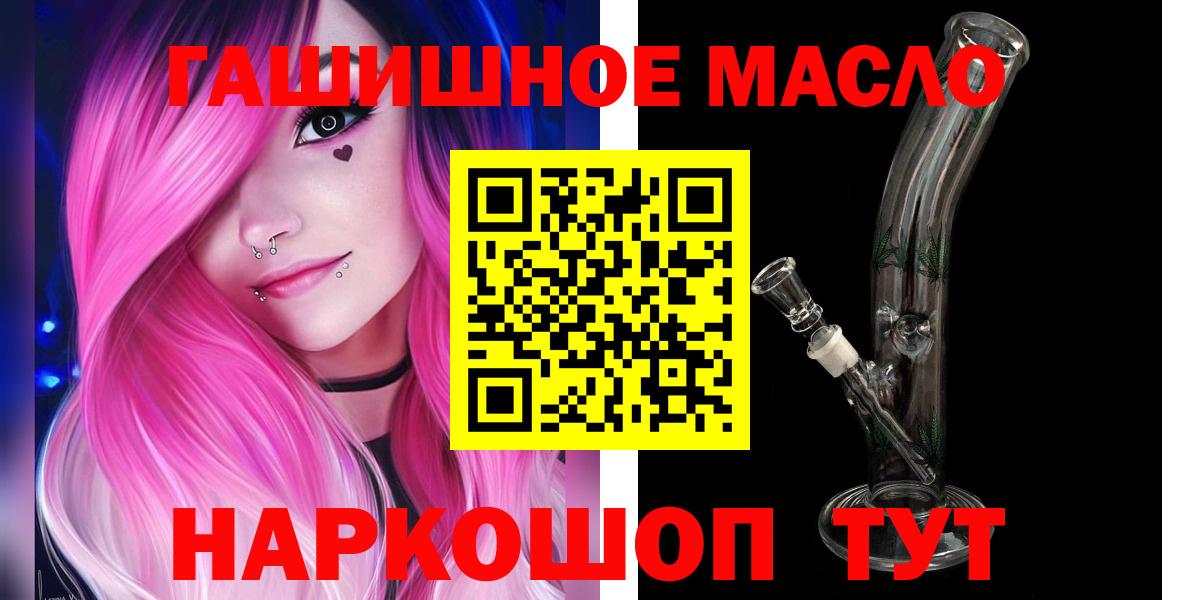 Дистиллят ТГК THC oil  Дистиллят ТГК вейп с тгк  Усолье-Сибирское  Вход с VPN 