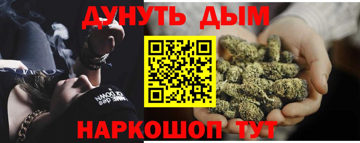 МАРИХУАНА тримм Усолье-Сибирское